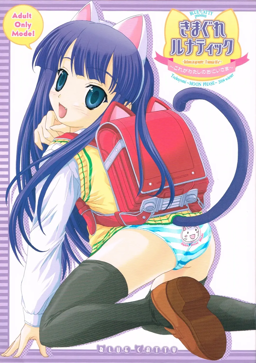 [Map] Kimagure Lunatic Fhentai - Page 1