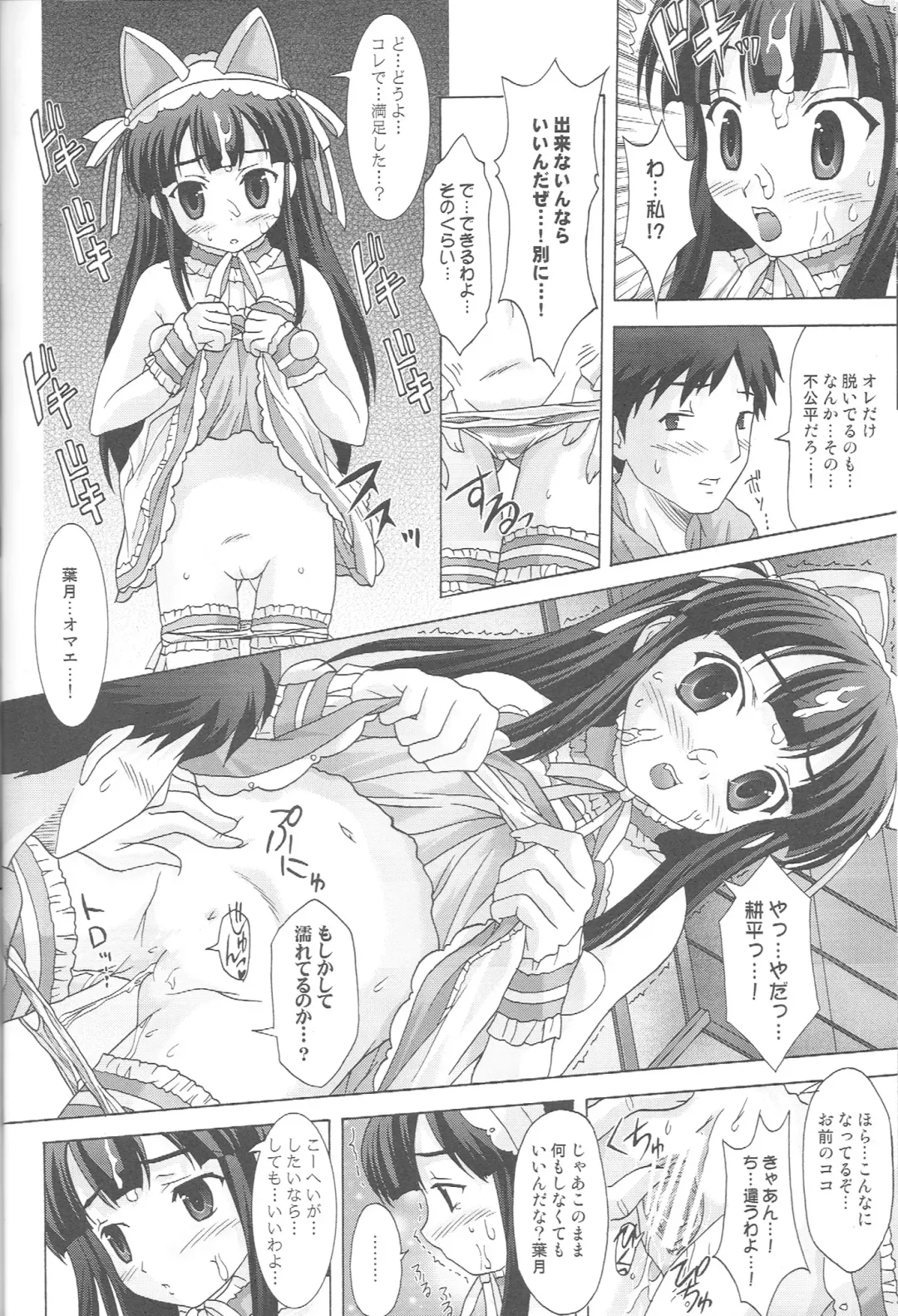 [Map] Kimagure Lunatic Fhentai - Page 13