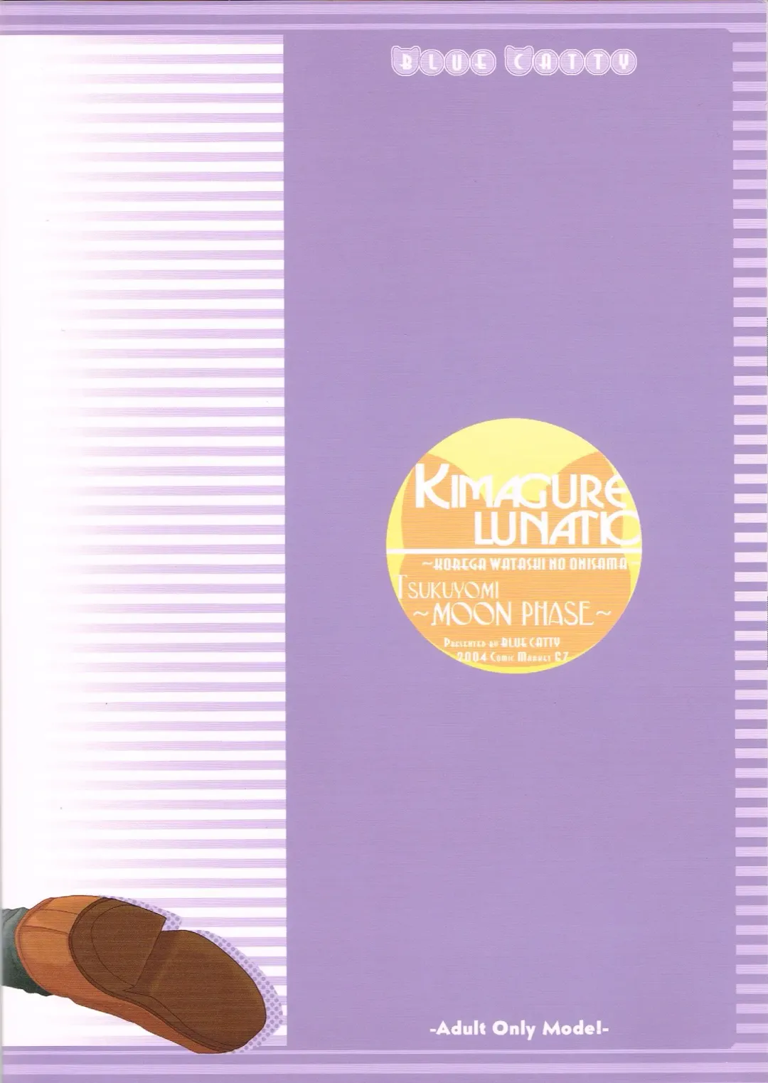 [Map] Kimagure Lunatic Fhentai - Page 22