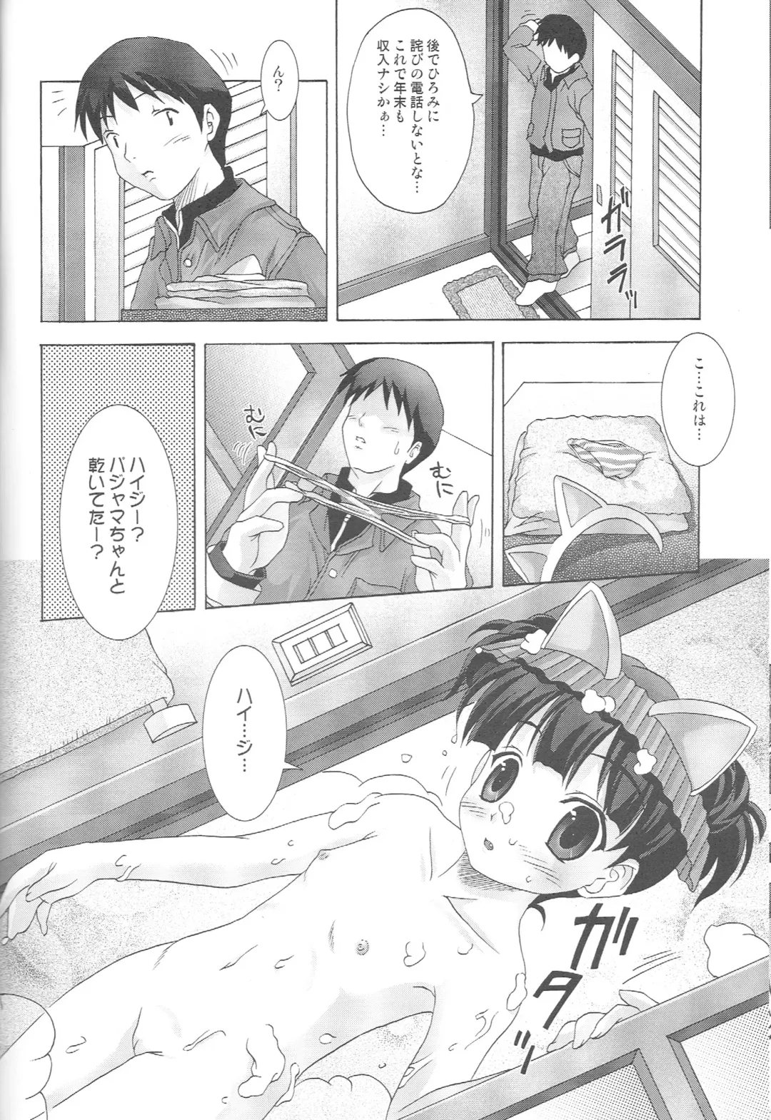 [Map] Kimagure Lunatic Fhentai - Page 5