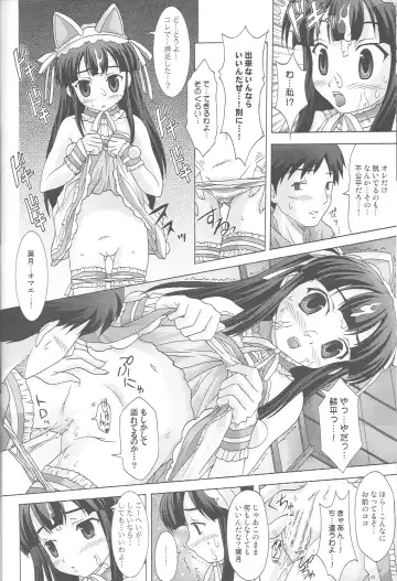 [Map] Kimagure Lunatic Fhentai - Page 13