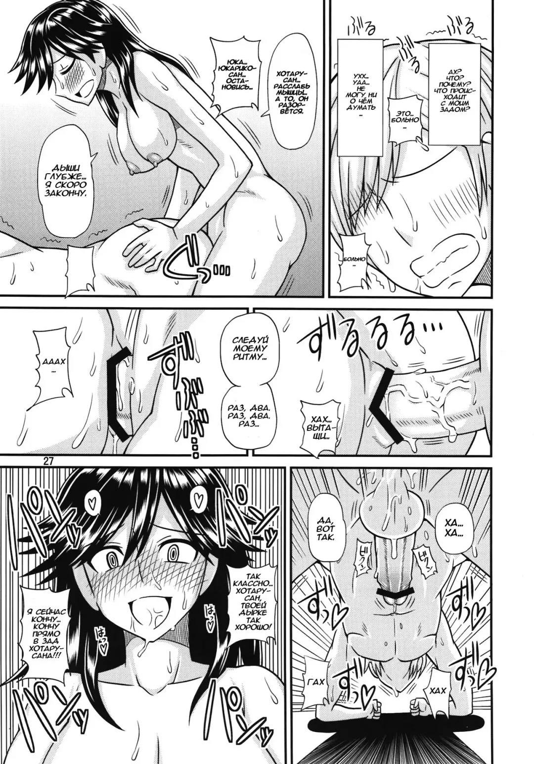 [Kurenai Yuuji] Futanari no Kanojo to Ichaicha Suru Hanashi Fhentai - Page 27