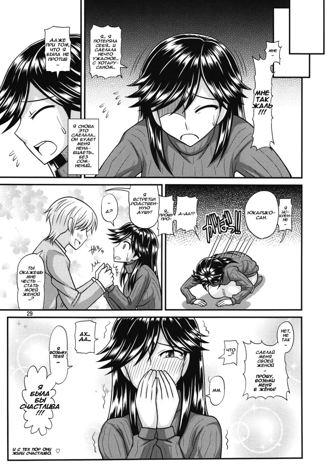 [Kurenai Yuuji] Futanari no Kanojo to Ichaicha Suru Hanashi Fhentai - Page 29