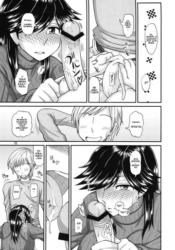 [Kurenai Yuuji] Futanari no Kanojo to Ichaicha Suru Hanashi Fhentai - Page 15