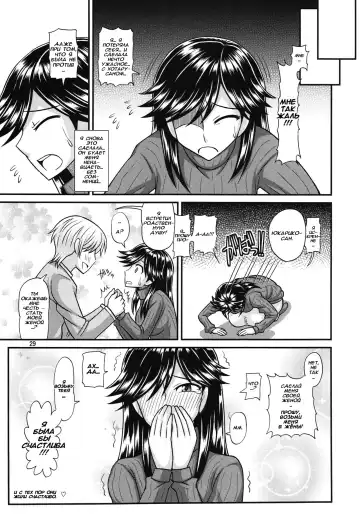 [Kurenai Yuuji] Futanari no Kanojo to Ichaicha Suru Hanashi Fhentai - Page 29