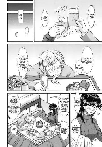 [Kurenai Yuuji] Futanari no Kanojo to Ichaicha Suru Hanashi Fhentai - Page 6