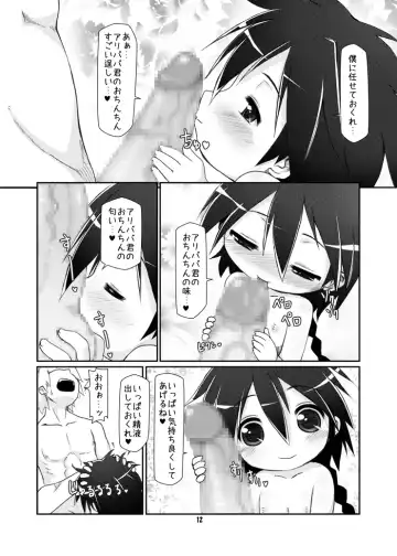 [Shimuu] Boku no Ou-sama Fhentai - Page 11