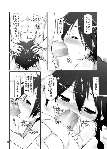 [Shimuu] Boku no Ou-sama Fhentai - Page 12