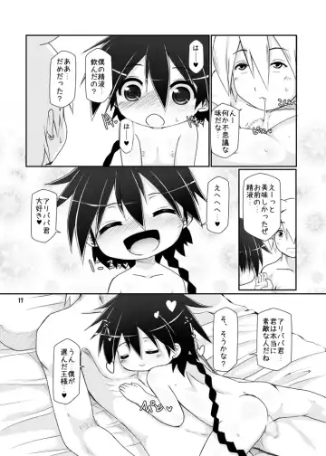 [Shimuu] Boku no Ou-sama Fhentai - Page 16