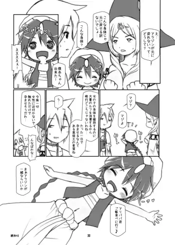 [Shimuu] Boku no Ou-sama Fhentai - Page 32