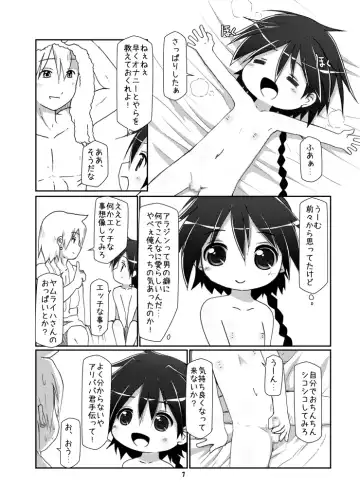 [Shimuu] Boku no Ou-sama Fhentai - Page 6