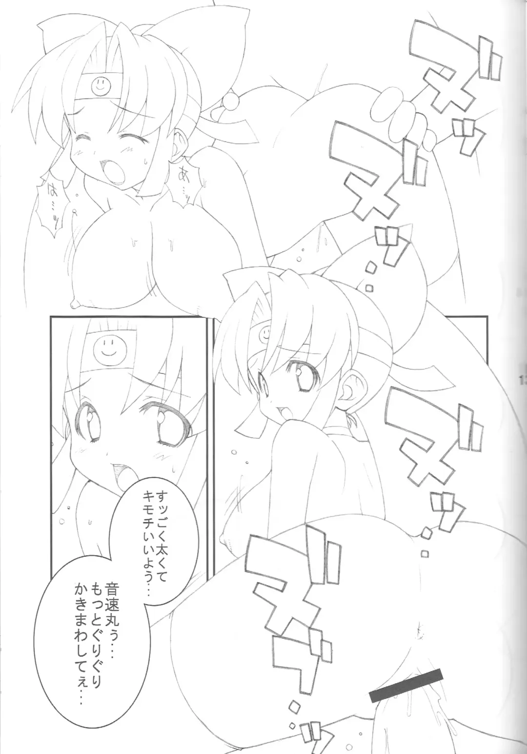 [Shishimaru Kenya] Guruguru Danger Zone Fhentai - Page 10