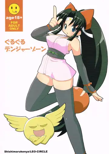 Read [Shishimaru Kenya] Guruguru Danger Zone - Fhentai