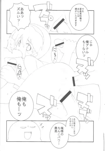 [Shishimaru Kenya] Guruguru Danger Zone Fhentai - Page 13