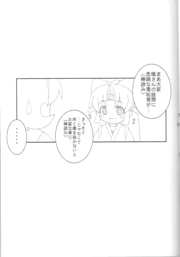 [Shishimaru Kenya] Guruguru Danger Zone Fhentai - Page 16