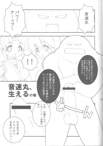 [Shishimaru Kenya] Guruguru Danger Zone Fhentai - Page 4