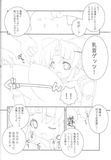 [Shishimaru Kenya] Guruguru Danger Zone Fhentai - Page 7