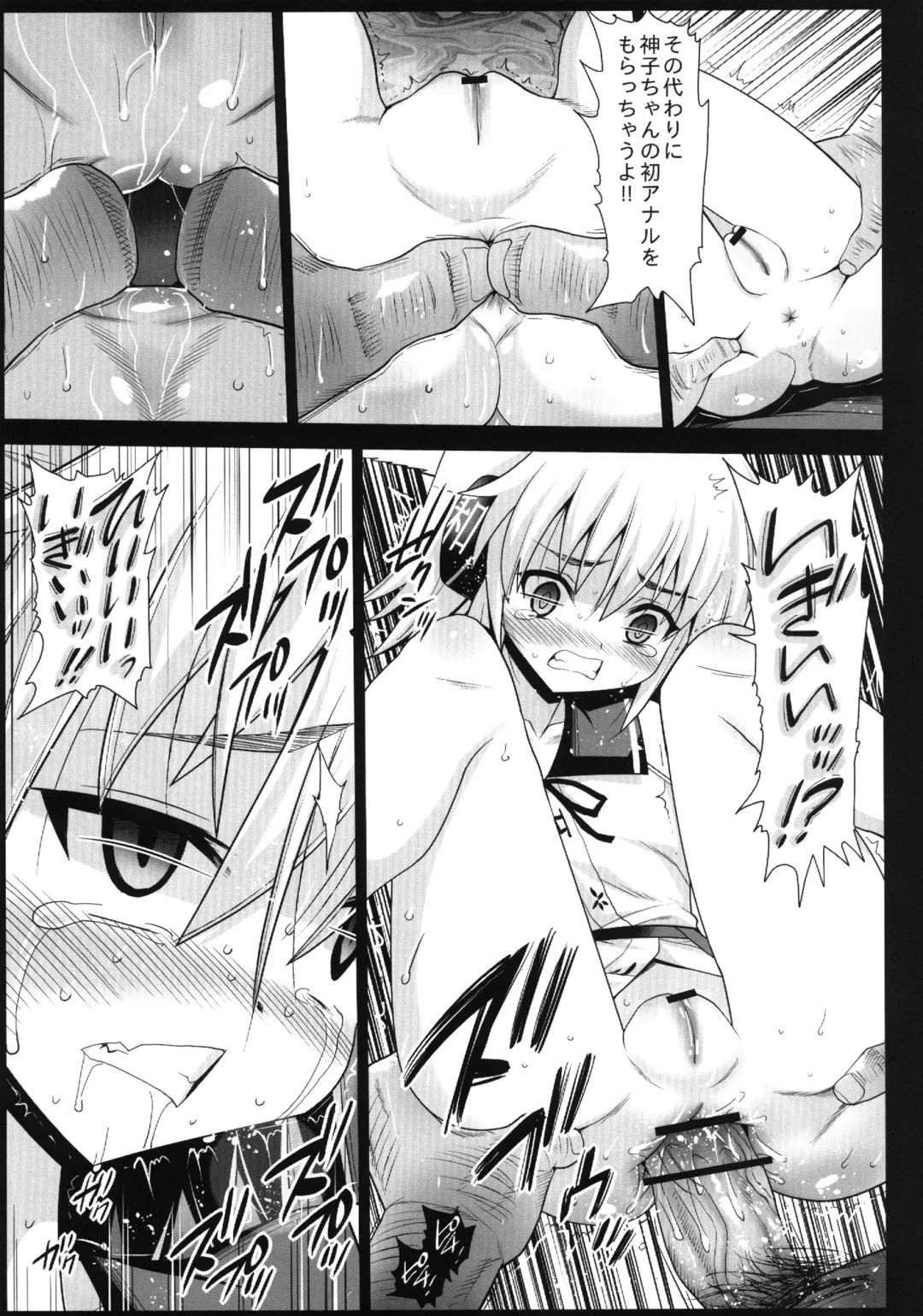 [Ma-kurou] Hijiri Byakuren to Miko, Soap ni Shizumu Fhentai - Page 15