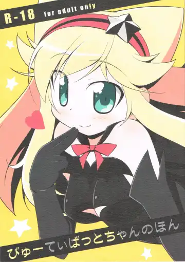 Read [Kagura Yuuki] Beauty Bat-chan no Hon - Fhentai