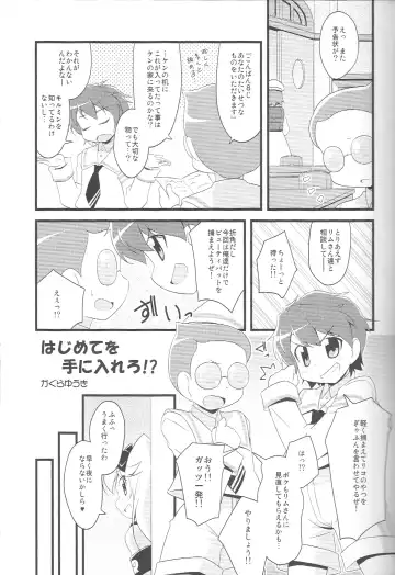 [Kagura Yuuki] Beauty Bat-chan no Hon Fhentai - Page 3