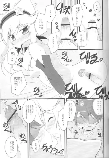 [Kagura Yuuki] Beauty Bat-chan no Hon Fhentai - Page 9