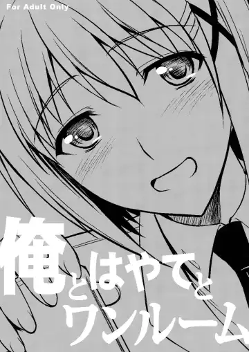 Read [Ishigaki Takashi] Ore to Hayate to One Room - Fhentai