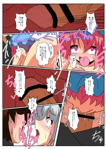 [Mikaduki Neko] Touhou TS monogatari ~ yuyuko-hen ~ Fhentai - Page 18