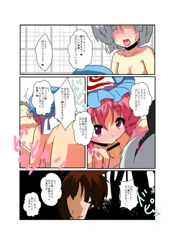 [Mikaduki Neko] Touhou TS monogatari ~ yuyuko-hen ~ Fhentai - Page 20