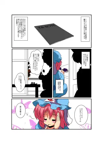 [Mikaduki Neko] Touhou TS monogatari ~ yuyuko-hen ~ Fhentai - Page 4