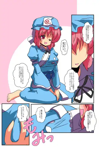 [Mikaduki Neko] Touhou TS monogatari ~ yuyuko-hen ~ Fhentai - Page 7