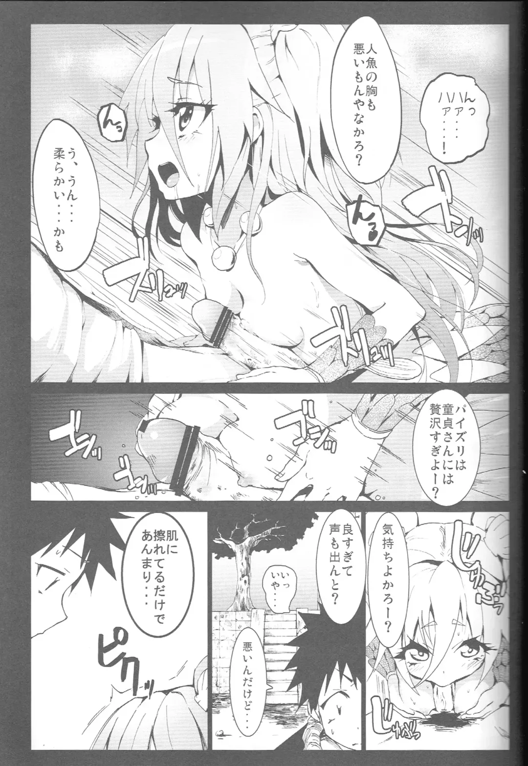 [Herokey] Seashepard to Muromi-san Fhentai - Page 14