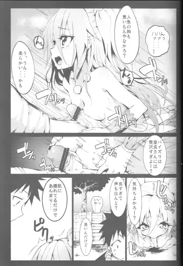 [Herokey] Seashepard to Muromi-san Fhentai - Page 14