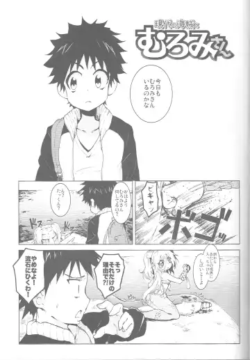 [Herokey] Seashepard to Muromi-san Fhentai - Page 2