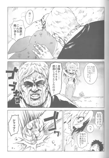 [Herokey] Seashepard to Muromi-san Fhentai - Page 6