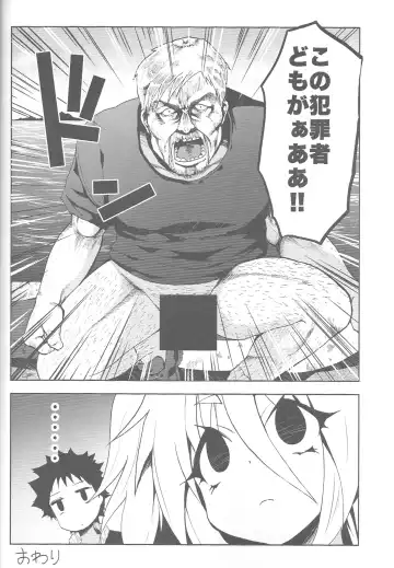 [Herokey] Seashepard to Muromi-san Fhentai - Page 7