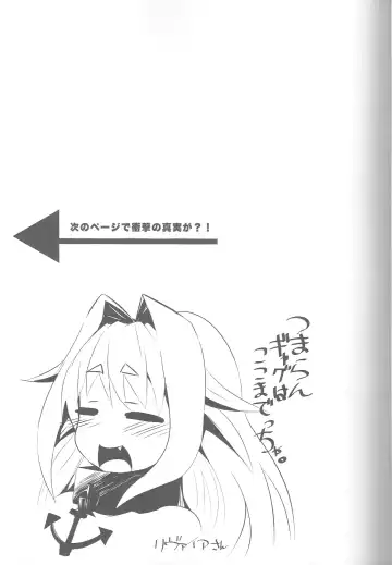 [Herokey] Seashepard to Muromi-san Fhentai - Page 8