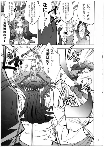 [Teio Tei Teio] Shokushu x Rydia 2008 - Tentacle x Rydia 2008 Fhentai - Page 12