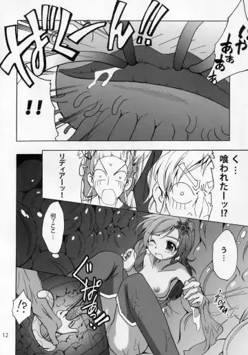 [Teio Tei Teio] Shokushu x Rydia 2008 - Tentacle x Rydia 2008 Fhentai - Page 13