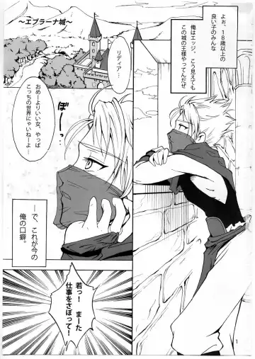 [Teio Tei Teio] Shokushu x Rydia 2008 - Tentacle x Rydia 2008 Fhentai - Page 2