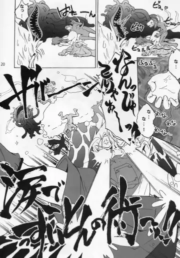 [Teio Tei Teio] Shokushu x Rydia 2008 - Tentacle x Rydia 2008 Fhentai - Page 21