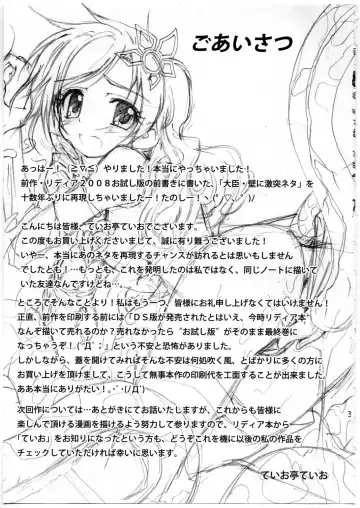 [Teio Tei Teio] Shokushu x Rydia 2008 - Tentacle x Rydia 2008 Fhentai - Page 4