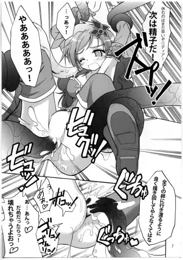 [Teio Tei Teio] Shokushu x Rydia 2008 - Tentacle x Rydia 2008 Fhentai - Page 8