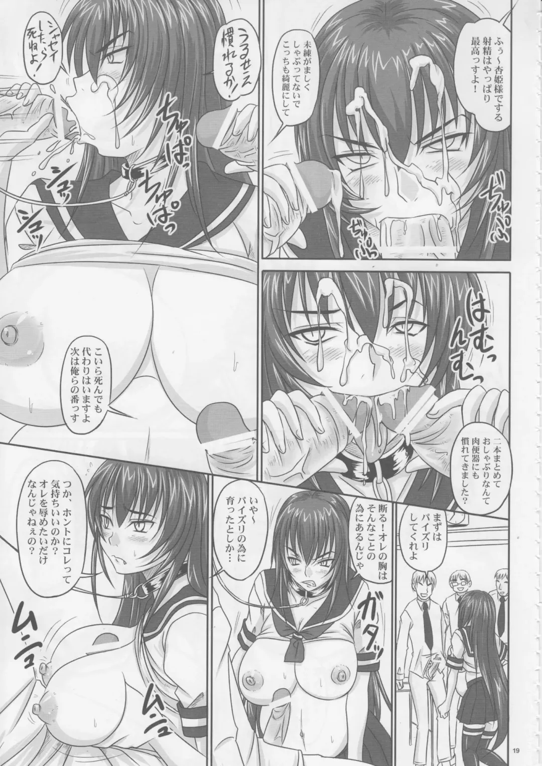 [Nozarashi Satoru] Do-S na Hime wa Kegasareru Haji no San - Kichiku no Utage Fhentai - Page 18