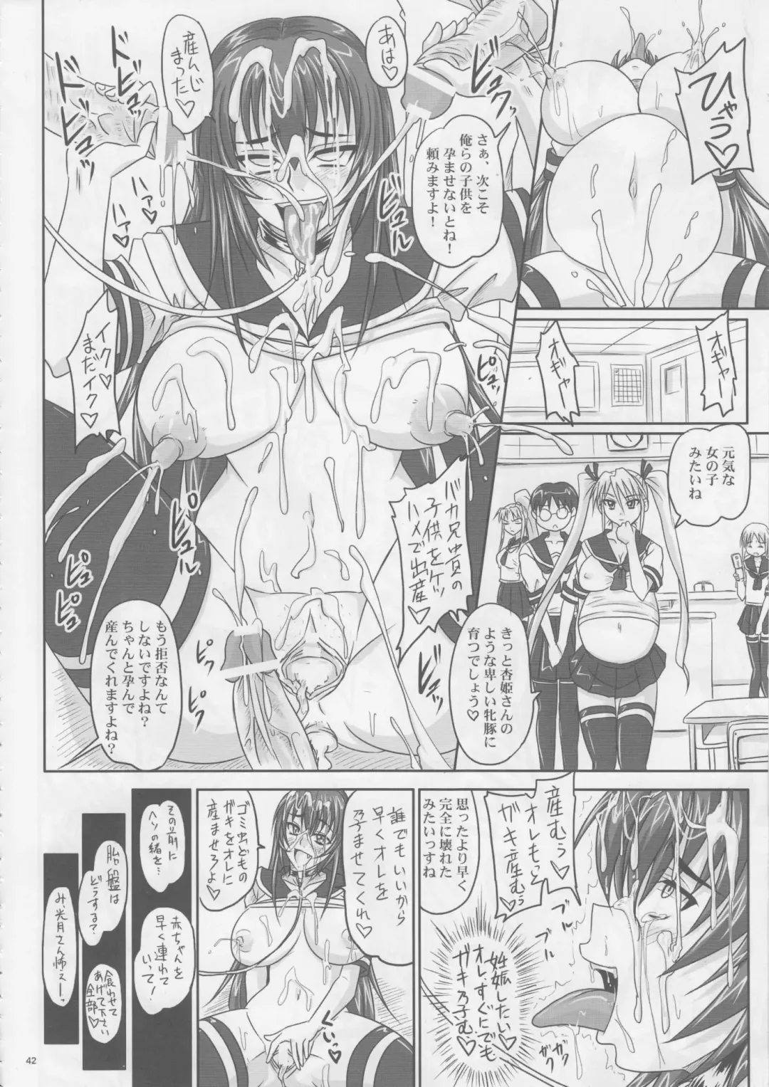 [Nozarashi Satoru] Do-S na Hime wa Kegasareru Haji no San - Kichiku no Utage Fhentai - Page 41