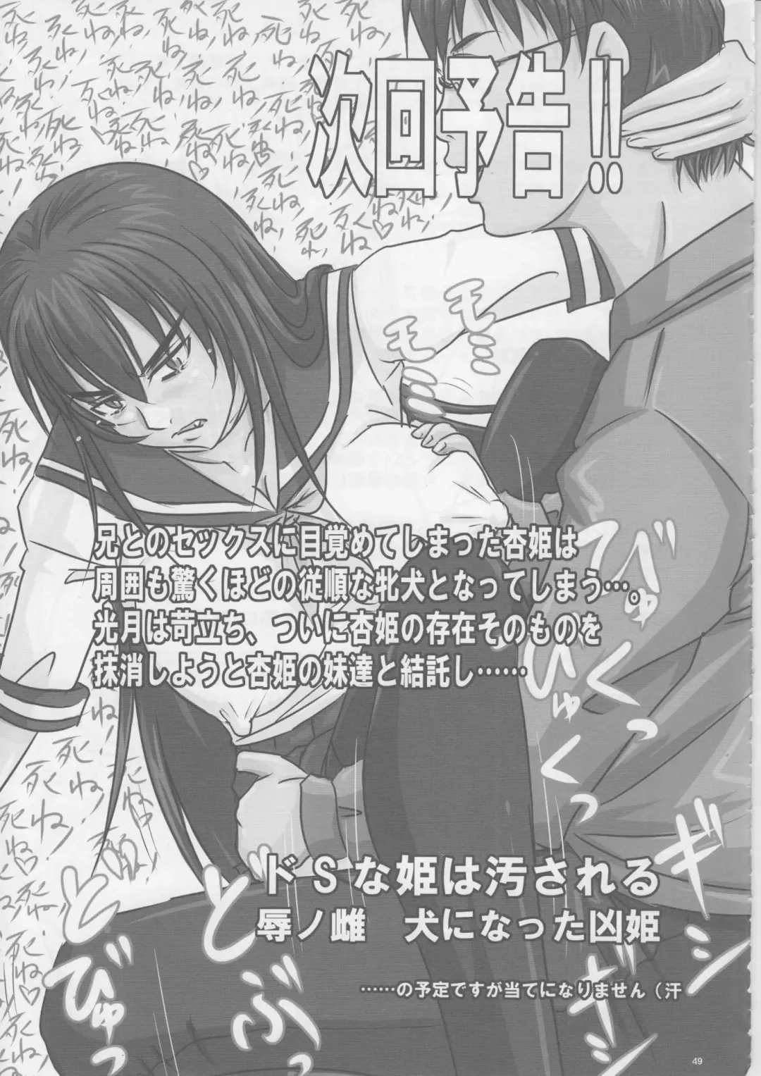 [Nozarashi Satoru] Do-S na Hime wa Kegasareru Haji no San - Kichiku no Utage Fhentai - Page 48