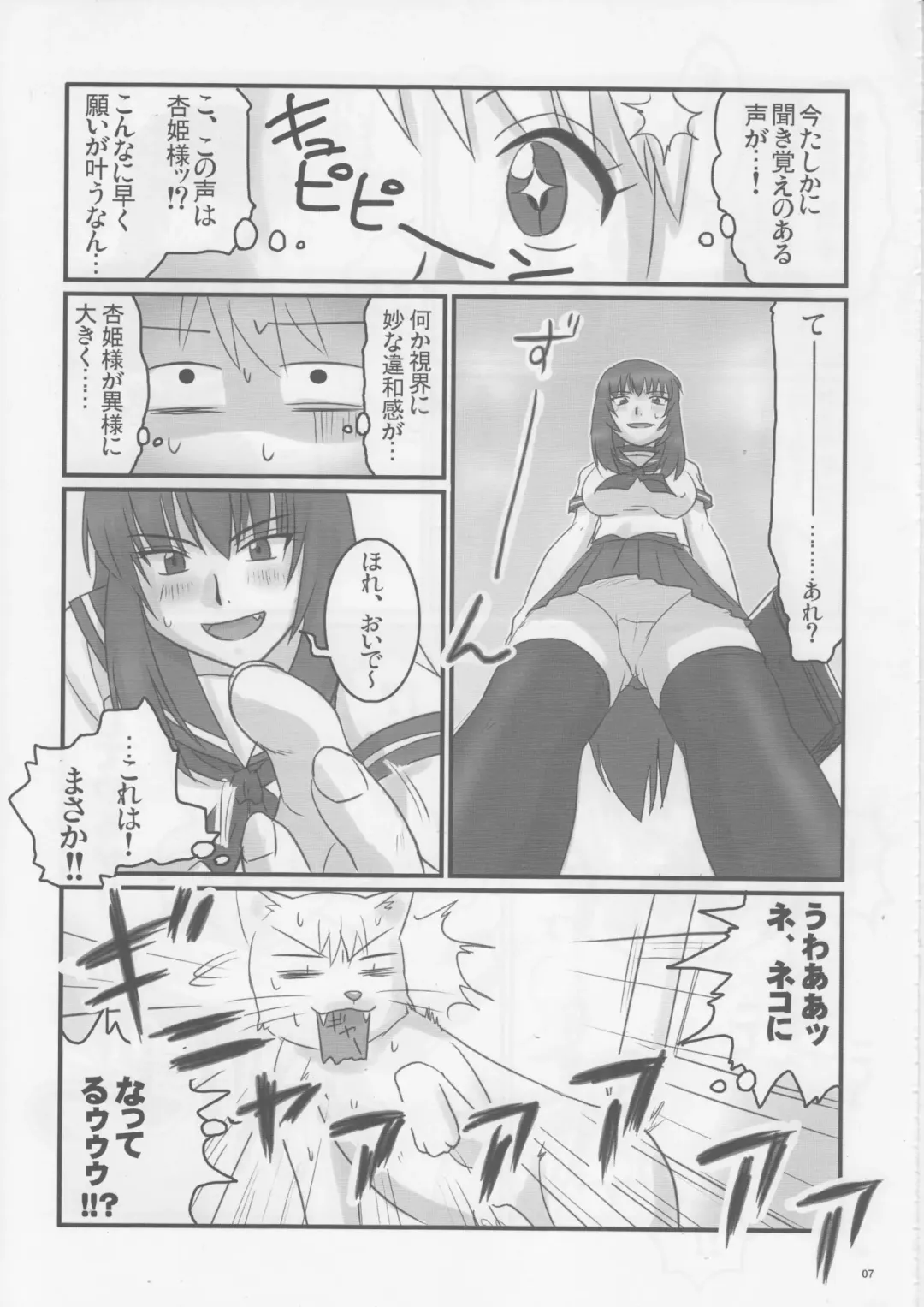 [Nozarashi Satoru] Do-S na Hime wa Kegasareru Haji no San - Kichiku no Utage Fhentai - Page 6