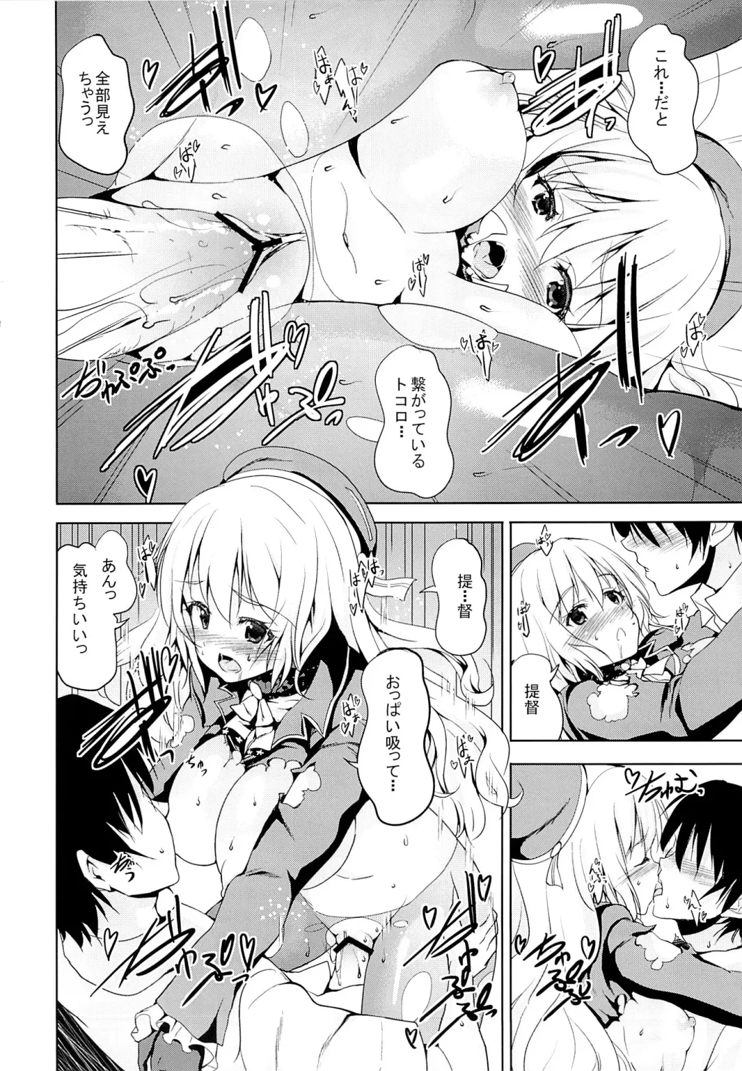 [Kaduchi] Sweet Collection Fhentai - Page 11