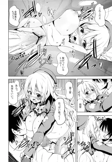 [Kaduchi] Sweet Collection Fhentai - Page 11