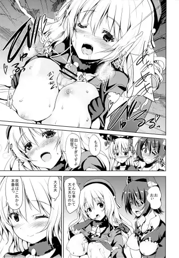 [Kaduchi] Sweet Collection Fhentai - Page 8