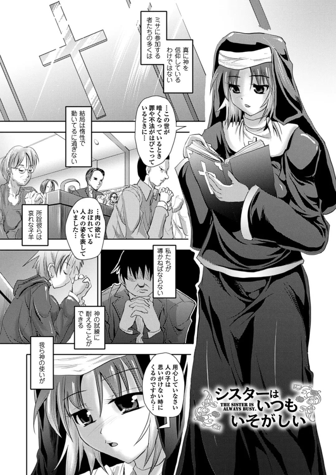 [Sas] Kagami no Mukou no Watashi e - To me of the mirror over there Fhentai - Page 109
